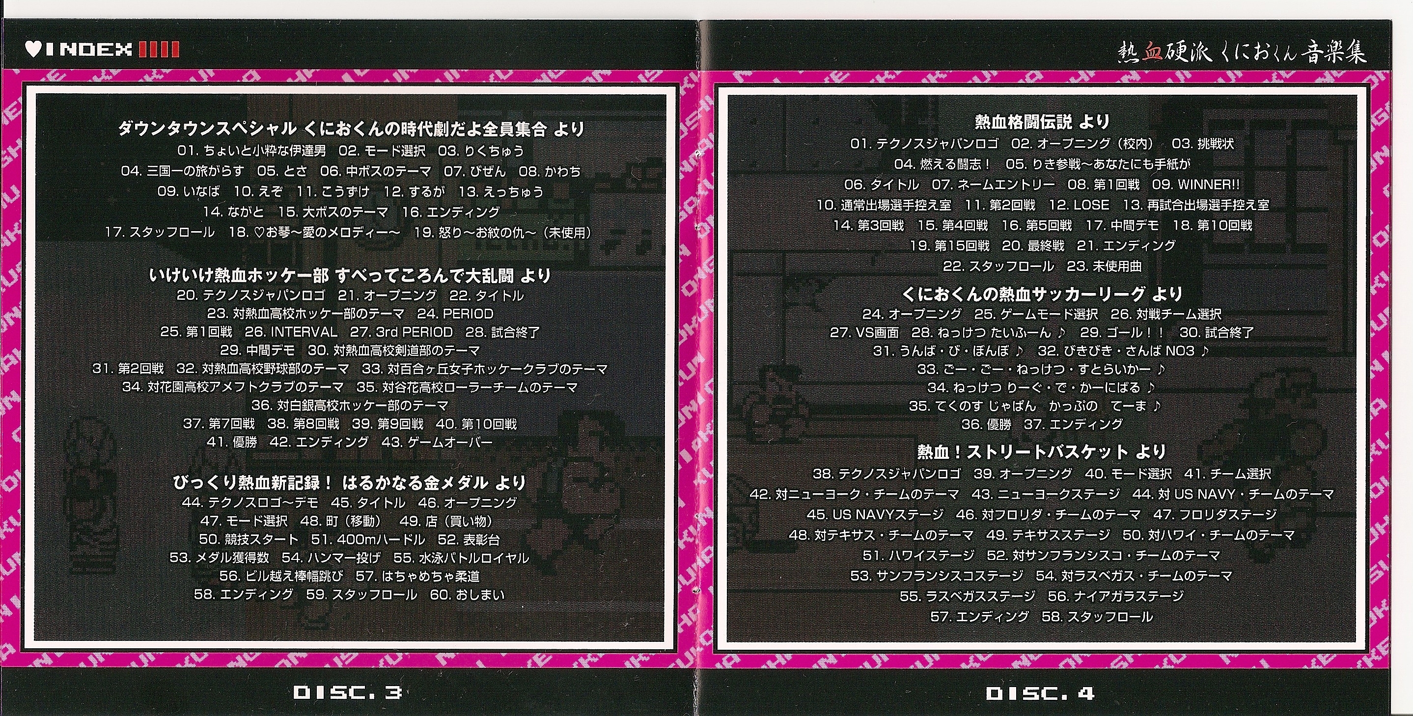 Nekketsu Kouha Kunio-kun Music Collection (2008) MP3